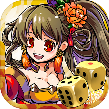 三國志DICE手游(三國ダイス)