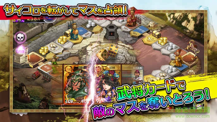 三國志DICE手游(三國ダイス) v2.1.1 安卓版 1
