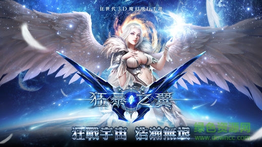 狂暴之翼輔助加速器