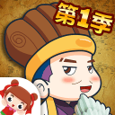 三國演義-哪吒看書第一季