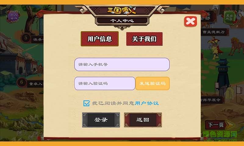 三國演義-哪吒看書第一季 v1.0.0 安卓版 2