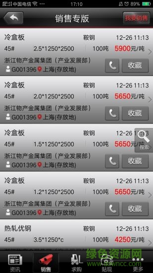 浙金鋼材手機版 v6.4 安卓版 0