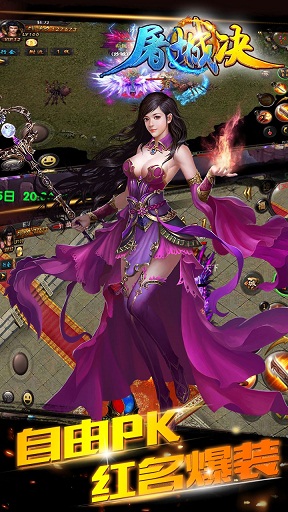 果盤(pán)游戲屠城決 v1.6.0 安卓版 2