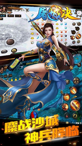 果盤(pán)游戲屠城決 v1.6.0 安卓版 0