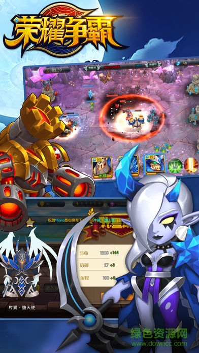 榮耀爭霸 v1.0 安卓版 0