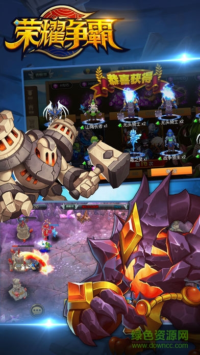 榮耀爭霸 v1.0 安卓版 1