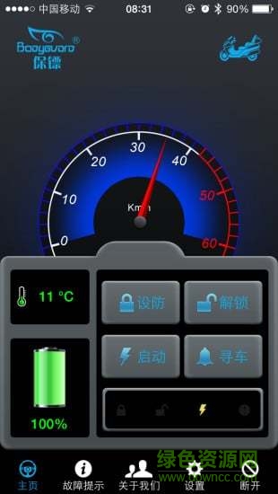 保鏢報(bào)警器 v7.0.8 安卓版 0