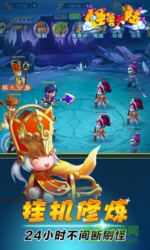 怪獸大陸游戲 v1.0 安卓版 0