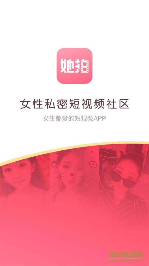 她face十拍照軟件 v3.5.7 安卓官方版 0