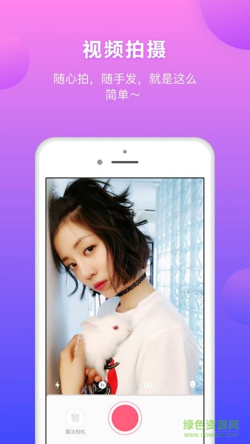 她face十拍照軟件 v3.5.7 安卓官方版 1