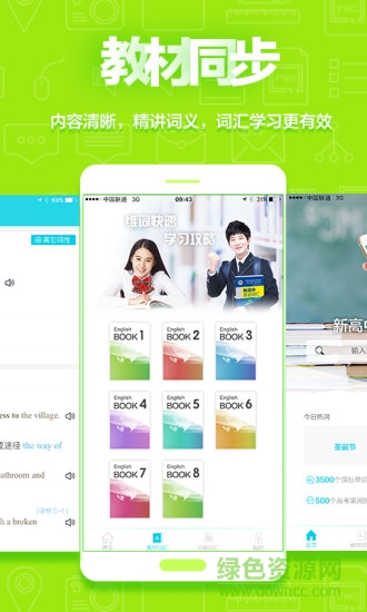 維詞電腦軟件 維詞電腦版