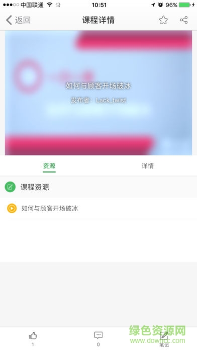 周大生e學(xué)堂 v1.0.10 安卓版 2