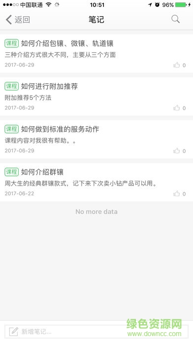 周大生e學(xué)堂 v1.0.10 安卓版 1