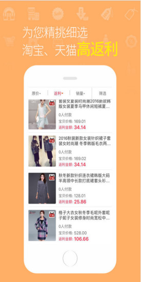 優(yōu)惠購(gòu)官方 v1.0.1 安卓最新版 0