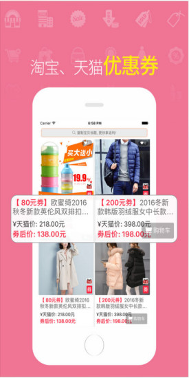 優(yōu)惠購(gòu)官方 v1.0.1 安卓最新版 2