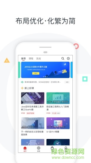 慕課網(wǎng)vip0