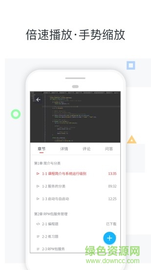 慕課網(wǎng)vip3