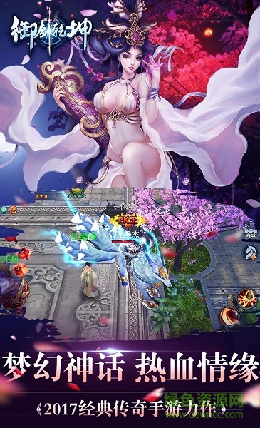 果盤御劍乾坤手游 v2.3 安卓版 0