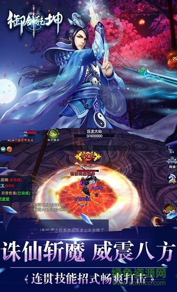 果盤御劍乾坤手游