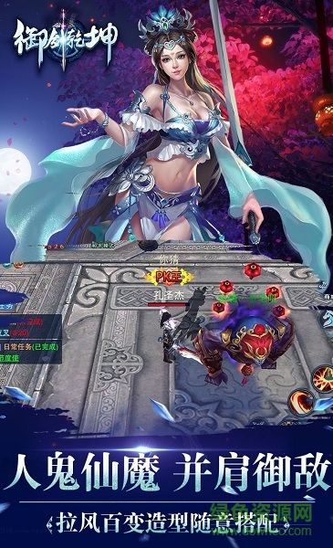 果盤御劍乾坤手游 v2.3 安卓版 2