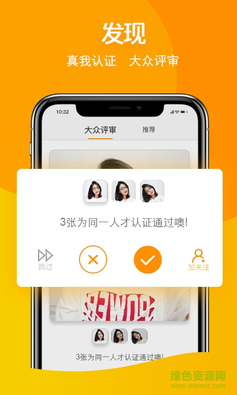 共享娛樂手機(jī)版 v1.0.0 安卓版 1