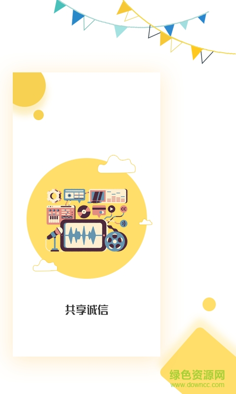 共享娛樂手機(jī)版 v1.0.0 安卓版 2