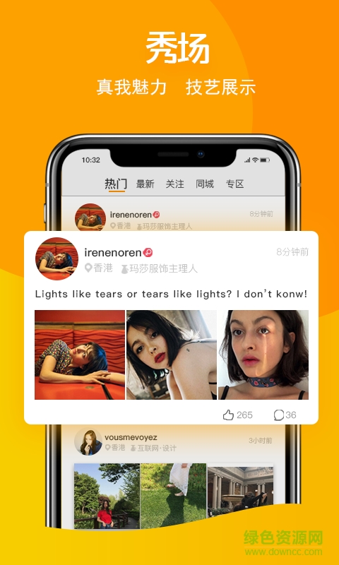 共享娛樂手機(jī)版 v1.0.0 安卓版 3