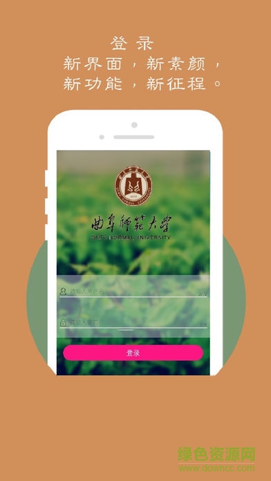 曲園掌上教務(wù)最新版 v1.0 安卓版 2