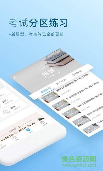 詞霸四級(jí)六級(jí)手機(jī)版 v1.0 安卓版 0