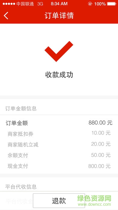e城e家返現商家 v4.1.1 安卓版 0