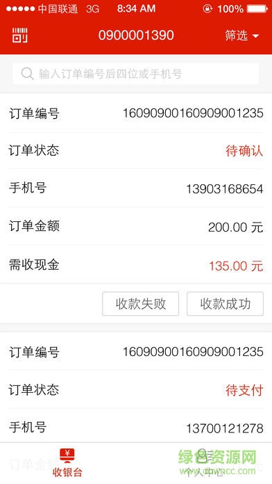 e城e家返現商家 v4.1.1 安卓版 1