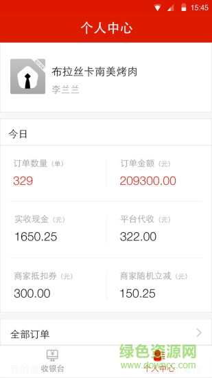 e城e家返現商家 e城e家返現商家app