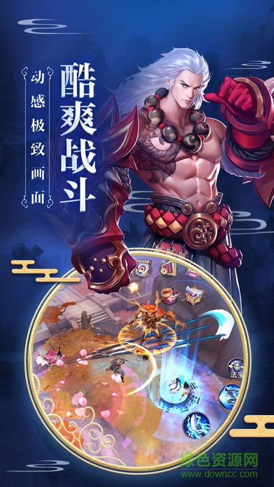 擒妖記 v1.0 安卓版 1