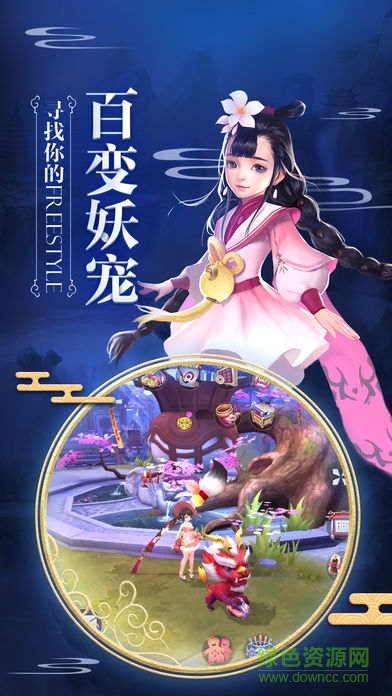 擒妖記 v1.0 安卓版 2