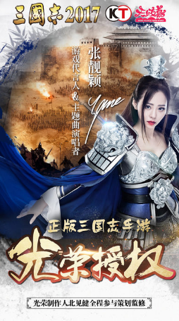 三國志2017輔助工具 v2.0 安卓版 0