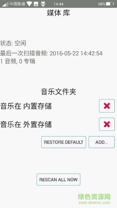 foobar2000手機(jī)漢化版(音樂(lè)播放器) v1.5.1 最新版 3