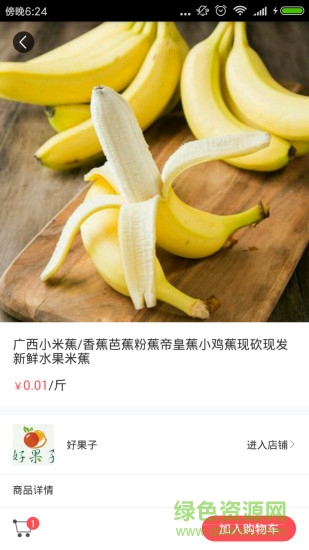 銀乾商城手機版 v1.1.5 安卓版 0