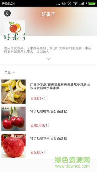 銀乾商城手機版 v1.1.5 安卓版 1