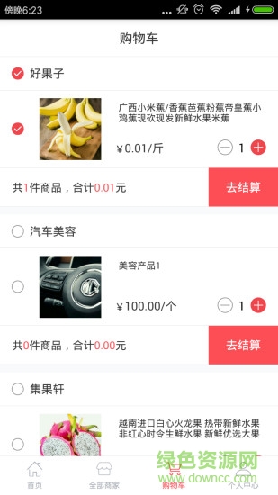 銀乾商城手機版 v1.1.5 安卓版 2