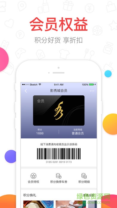 博地影秀城 v2.1.6 安卓版 0