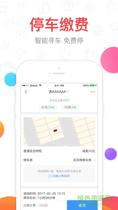 博地影秀城 v2.1.6 安卓版 1