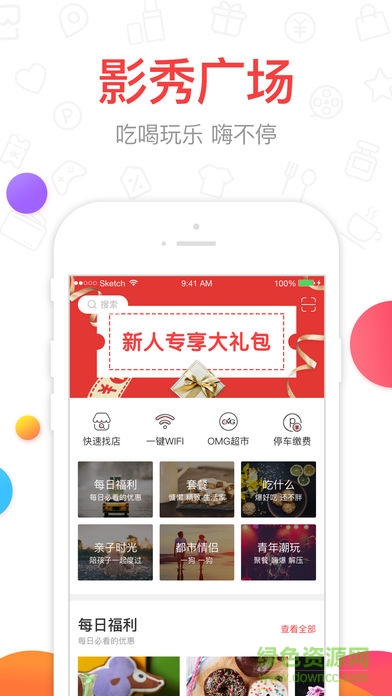 博地影秀城 v2.1.6 安卓版 3