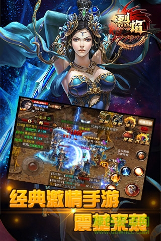 烈焰手游ios版 v4.60 iPhone越獄版 0