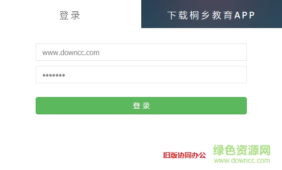 桐鄉(xiāng)教育云平臺