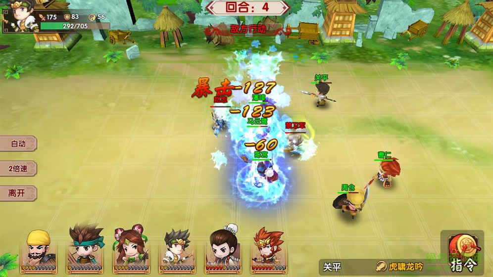 運(yùn)籌三國(guó)bt版手游 v2.4.0 安卓版 2