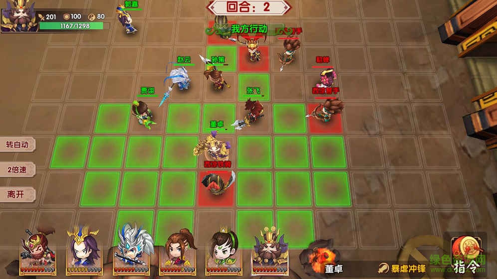 運(yùn)籌三國(guó)bt手機(jī)版下載