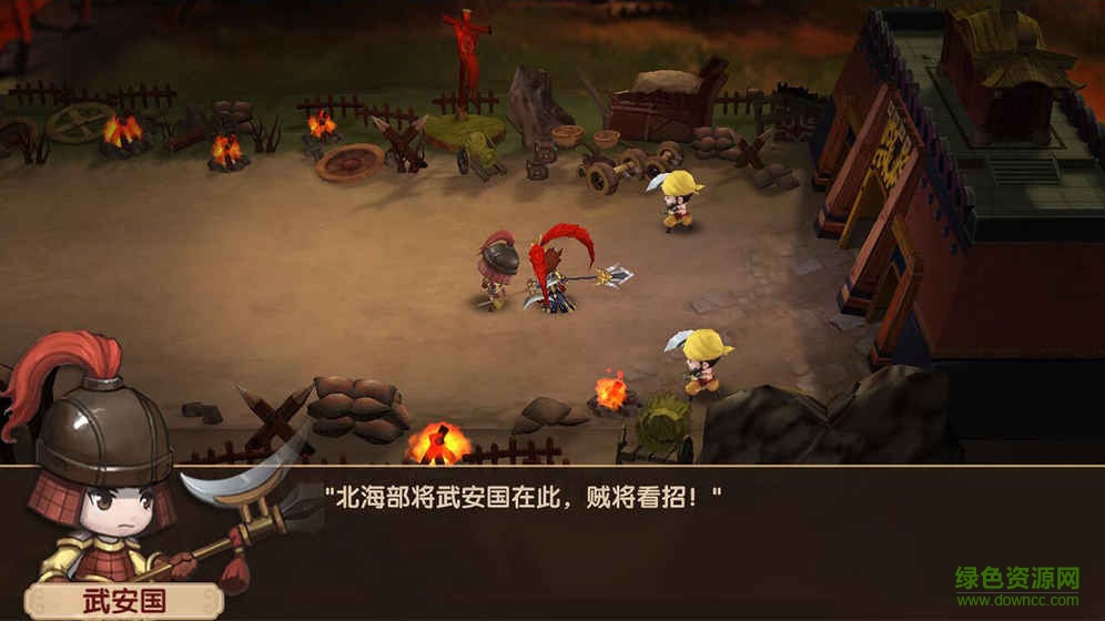 運(yùn)籌三國(guó)最新版 v2.4.0 安卓版 4