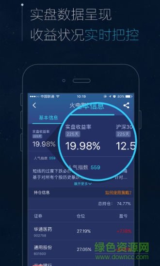智語(yǔ)良投手機(jī)版 v2.10.0 安卓版 0