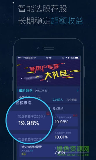 智語(yǔ)良投app