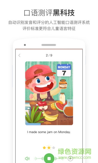 斑馬英語ios版 v6.12.0 iphone手機(jī)版 2